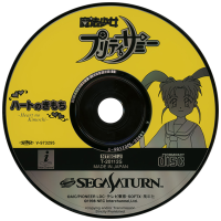 Mahou Shoujo Pretty Samy JP Sega Saturn  box art
